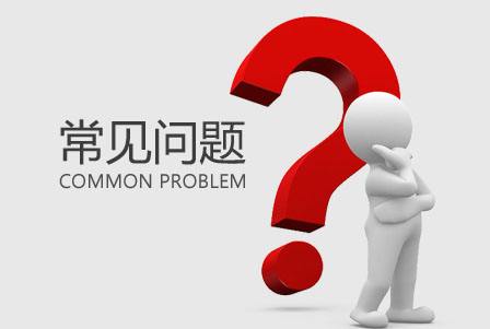 厦门集美商标注册的常见问题和介绍